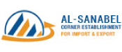 Al-sanabel Corner Establishment for Import & Export